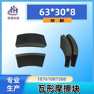 �ٽ�������Ħ��ƬĦ���K�ߴ�63*30*8