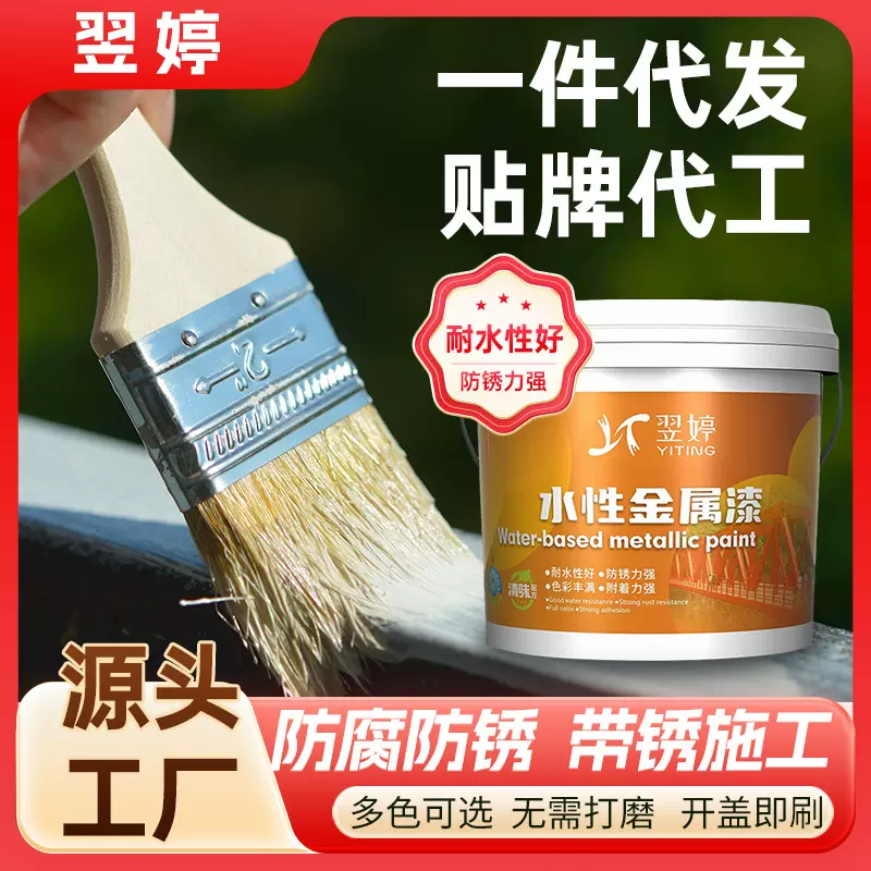 水性金属防锈漆免打磨铁锈转化剂铁用免除锈彩钢瓦翻新专用漆定制
