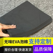 EVAƬ�Ķ���38�ȸ��ܶȻ�����ζ�ߵ����𱳽�������ˮ��װ��Ƭeva