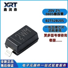 BZT52B20 ˿ӡ2WM SOD-123 SOD-323 ��оƬ20V����2%��ѹ������