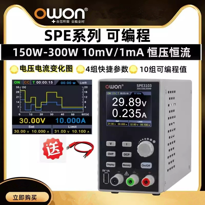 Lilip 30V5A Регулируемый программируемый источник постоянного тока с широким диапазоном постоянной мощности SPE3051/200W