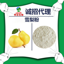 雪梨粉雪梨果粉喷雾干燥粉水溶雪梨汁粉植物提取粉冲调饮品原料