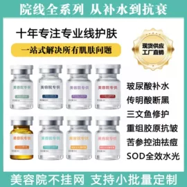 安瓶、原液;面膜粉;液态精华