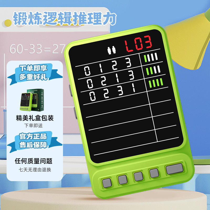2025 New Super Code Machine Children's Logical Reasoning Toy Thinking Training Boy Electronic Game Console