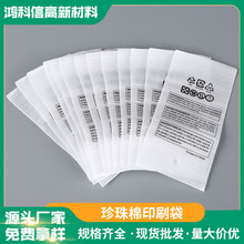 印刷珍珠棉袋电子产品防震袋EPE防静电棉袋双面覆膜泡棉袋打包膜