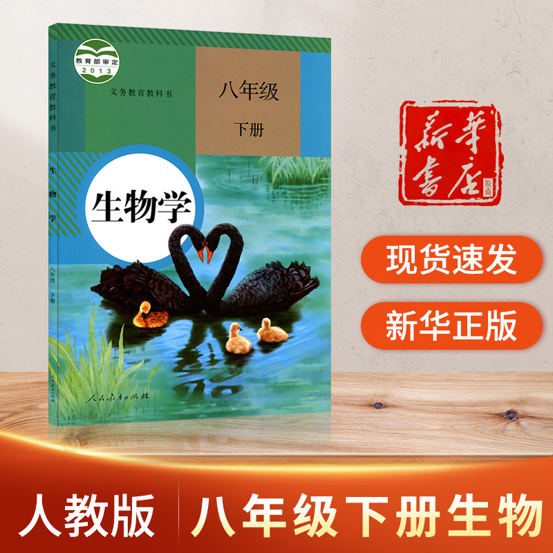 供应义2022春季初中八年级下册教材书