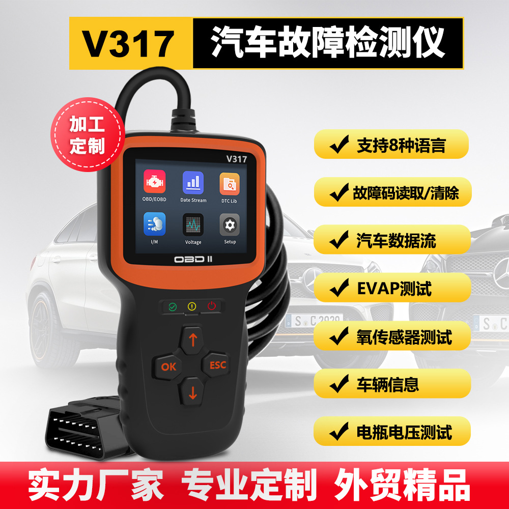 找工厂汽车诊断仪发动机故障诊断elm327汽车诊断工具obd2