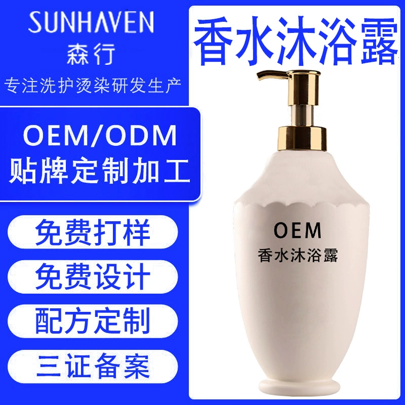Производство геля для душа с ароматом, OEM-производство увлажняющего и питательного геля для душа, производство ароматизированного лосьона для тела