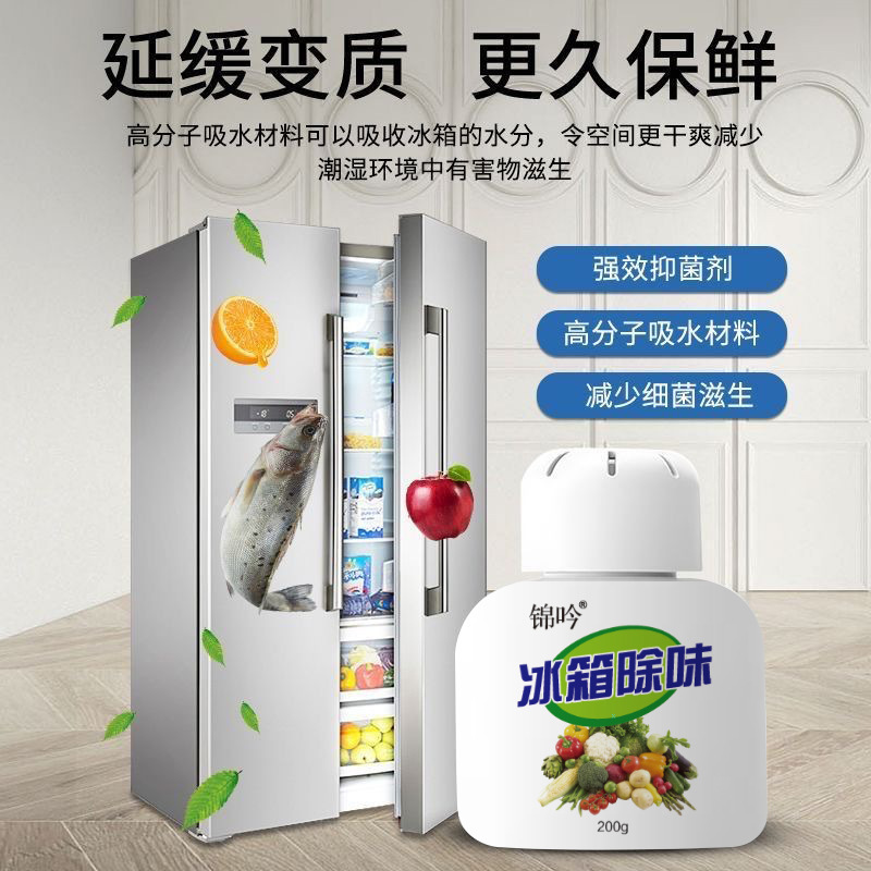 Refrigerator deodorant, deodorizing artifact, deodorizing box, deodorizing household, sterilizing, disinfecting, preserving, preventing odor, purifying odor