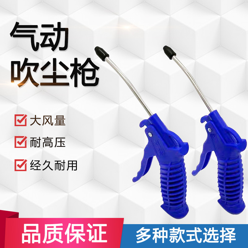 万安牌工业级气动吹尘枪 耐高压强力除尘 风枪气枪低噪音
