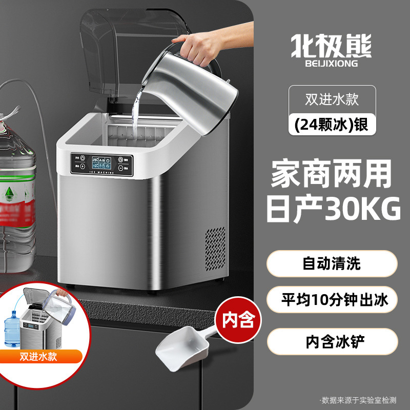 Polar bear ice maker full-automatic commercial business desktop small, medium and large net red milk tea bar ice maker