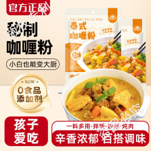 正宗咖喱粉家用咖喱饭调料黄咖喱商用上色撒料泰式咖喱做菜炖汤用