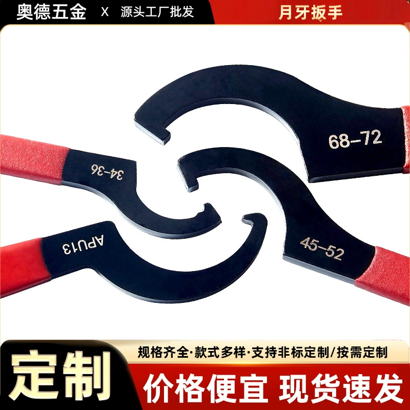 Ключ для внешней торговли, крышка счетчика воды, специальная головка с крючком, круглая гайка, регулировка типа крючка, инструмент для снятия водомера, полукруглый ключ