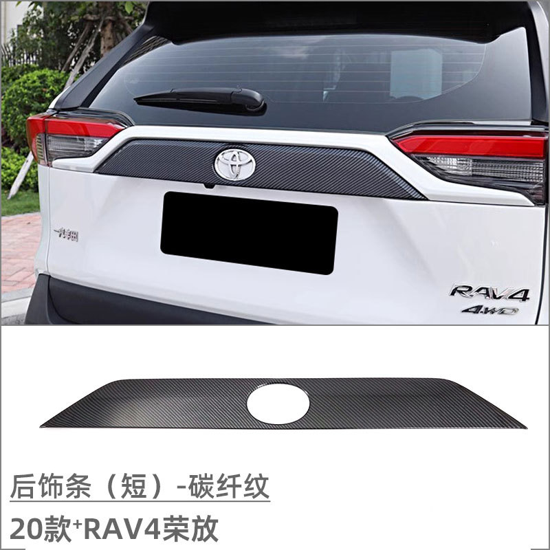 Suitable for 20 Toyota RAV4 rear trim, door edge strip, middle net, front cover trim, door bowl handle, body trim sticker
