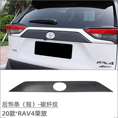 Suitable for 20 Toyota RAV4 rear trim, door edge strip, middle net, front cover trim, door bowl handle, body trim sticker (Other Car Modifications) - shortrear-trim-carbon-fiber-pattern-1-piece-set