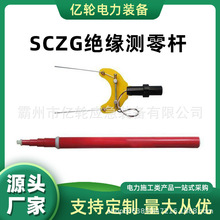 SCZG�^���y��U�����������s�U���|늽ӿ�ʽ�y����
