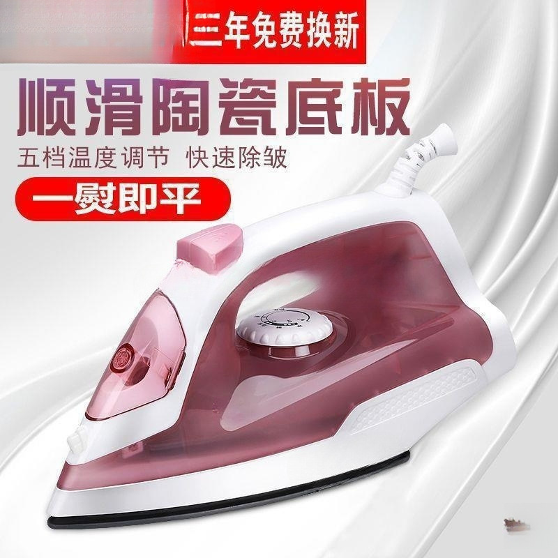The Same Handheld Electric Iron Household Steam Garment Ironing Machine Small Mini Ironing Machine Dormitory Ironing Machine