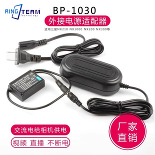 ����BP1030�Դ�m�����m������NX200 NX210 NX300 NX2000���C