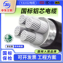 铝芯电缆YJLV/YJLV22三相四线 2 4 3+1芯 25 35 70 95平方电缆线