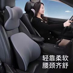 車のヘッドレスト用背もたれ枕車内シート枕記憶綿背もたれクッション四季通用