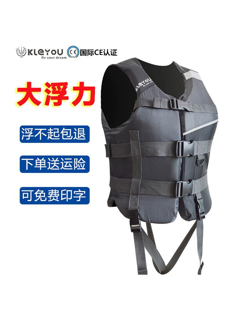 救生衣专业大浮力成人游泳船用救援抗洪救生背心男士防汛钓鱼装备
