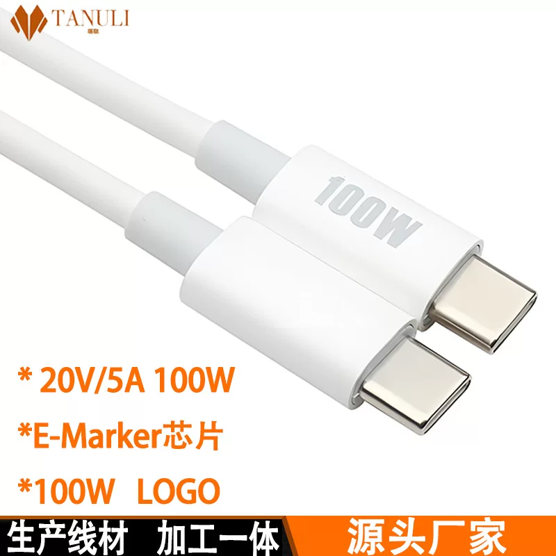 Кабель питания/данных Factory 100USB-C двойной Type-C male к male 5A сверхбыстрая зарядка 100W60W кабель для мобильного телефона