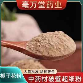 栀子花粉 合香香薰香粉香道香囊香包香牌香珠香料香牌栀子花