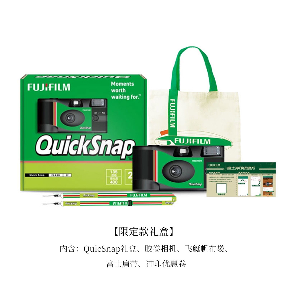 Fuji quicksnap1986 limited gift box