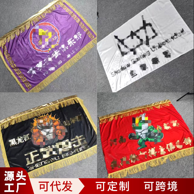 Boxing Match Entrance Flag, Professional Boxer's Cape, Fighting Entrance Flag, Quick-Drying