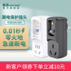 【南島】漏電保護器插頭NB-ZG5C-10A漏電保護插座零火地三線保護