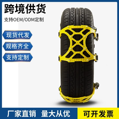 Customized car tire anti-skid chains, new thickened universal TPU rubber, emergency anti-slip chains for snow and mud