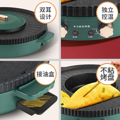 Manufacturer wholesale round shabu-shabu all-in-one pot high-power dual temperature control Yuanyang electric hot pot household party electric grill pan