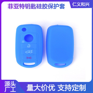Suitable for Fiat 500X Silicone Key Cover Boyue Lingya Paolang Lock Key Bag Siena Foldableing Protective Cover
