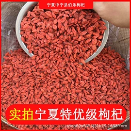枸杞及其制品