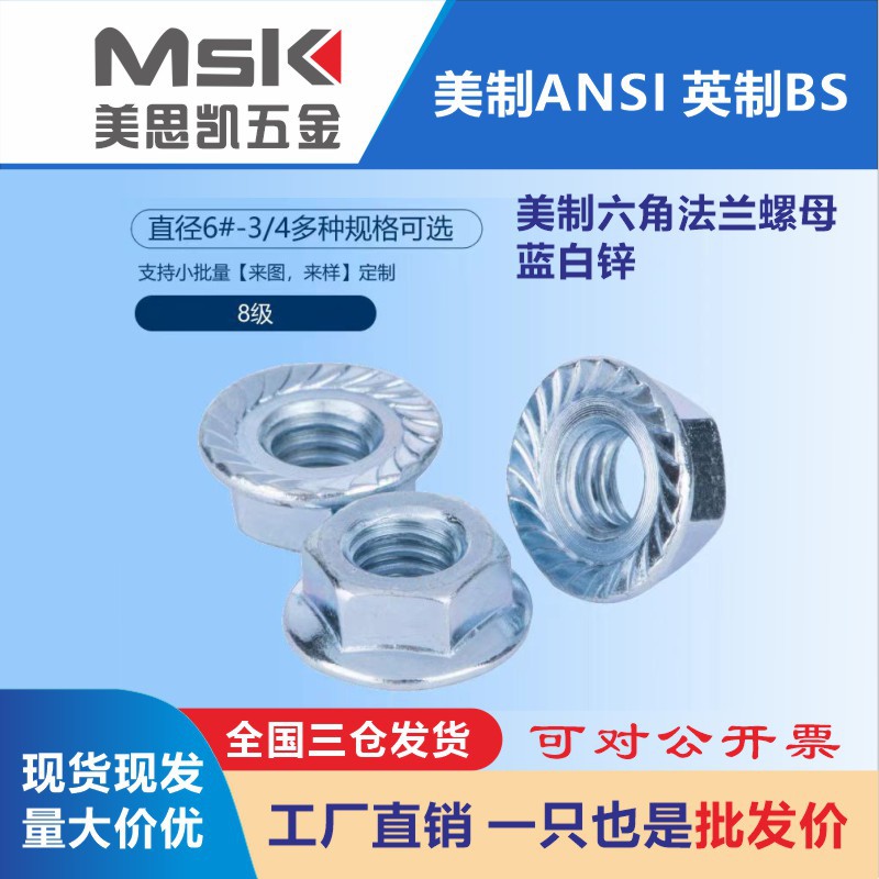 碳钢镀锌UNC美制六角法兰带齿防滑螺母英制细牙螺帽10#-32 1/2-13