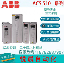 ABB变频器 ACS510-01-072A-4  ACS510系列 通用风机水泵 37KW三相