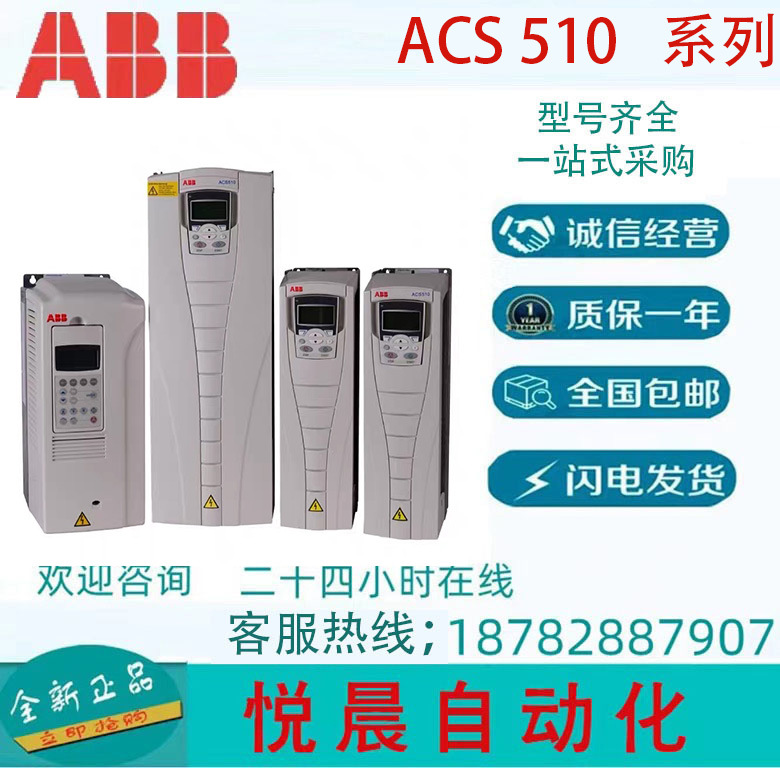 ABB变频器 ACS510-01-072A-4  ACS510系列 通用风机水泵 37KW三相