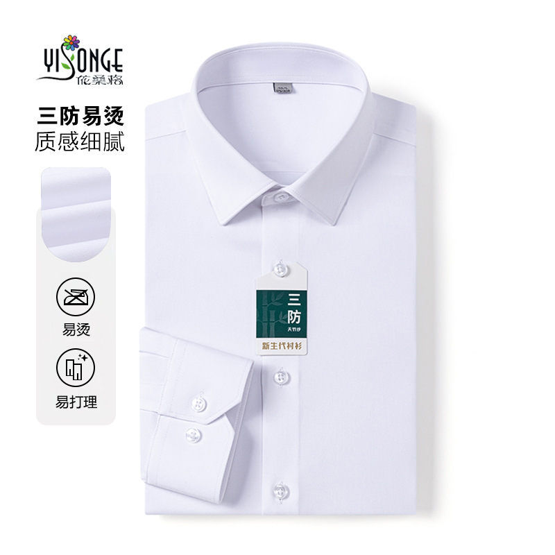 Three-Proof Anti-Wrinkle White Shirt Men's Business Formal Wear Long-Sleeved Men's Suit Lining Professional Work Shirt Work Clothes