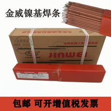 ��������懻�ENiCrFe-3���l70Cr15�͟�Ͻ�E6182��453856