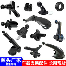 手机支架车用配件塑料车载重力出风口固定夹两脚螺母伸缩吸盘底座