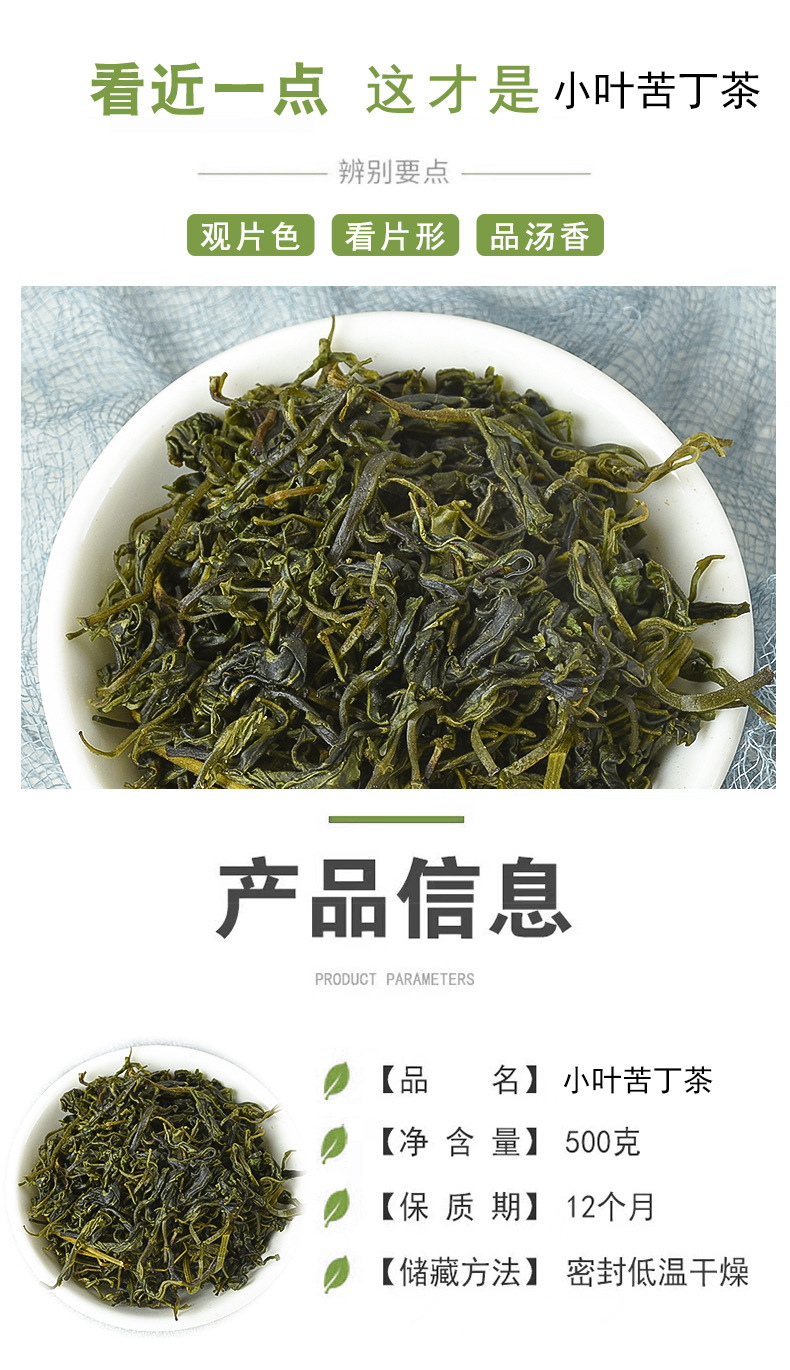 Xiao Ye Ku Ding Cha (Ilex kudingcha) — Sichuan Small-Leaf Bitter Tea, Loose Leaf 500g key features