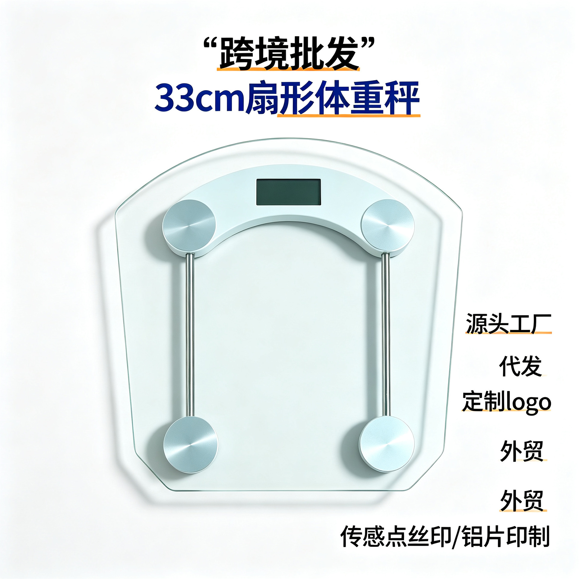 Manufacturer wholesale household health scale electronic scale gift tempered glass transparent round scale with logo printing cross-border