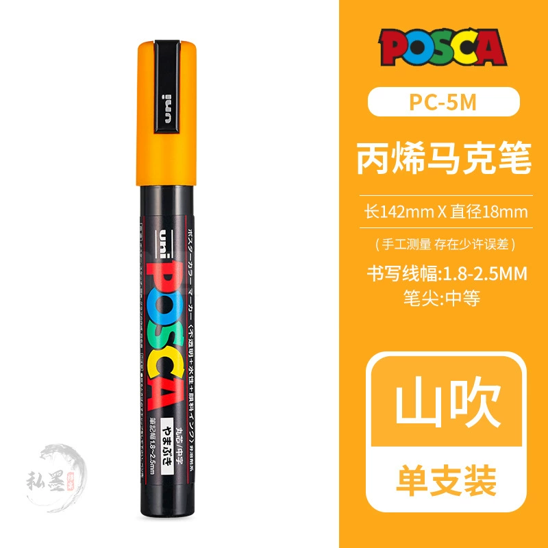 Маркер АКРИЛОВЫЙ POSCA (Uni) — для плакатов/искусства, водная основа, многоцветные наборы (1M/3M/5M/8K/17K)