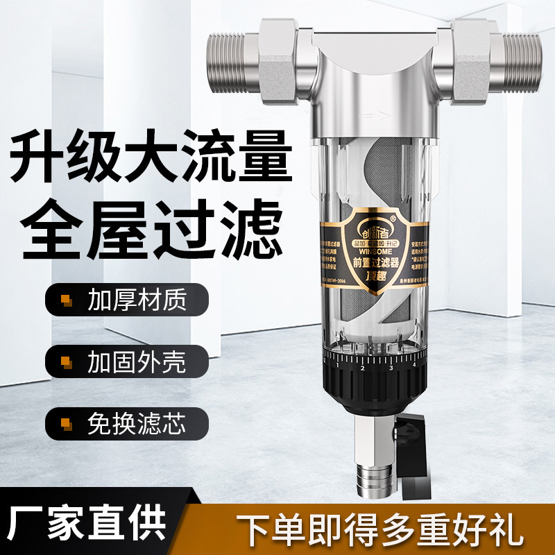 Фильтр магистральный Innovator 1/2" без соединения