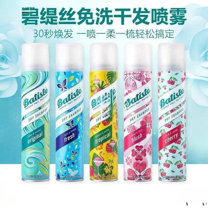 Original Imported Bitesi No-Wash Spray for Pregnant Women during Confinement, Dry Cleaning, Oil Control, Oil Removal and Fluffy Hair