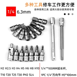 19件套1/4预置式扭力扭矩扳手套装扭力1-25NM自行车扭矩扭力工具