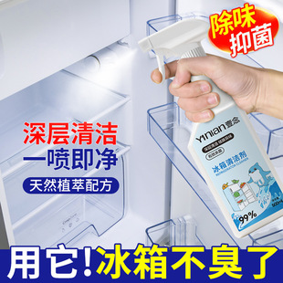 Y1 One Read Refrigerator Cleaner Deodorant Deodorant Deodorant Deodorant Cleaner Household Deodorant Purification Demildew Spot Artifact Wholesale