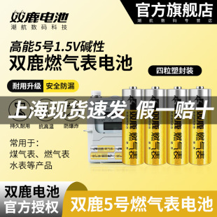 �p¹ȼ���늳� ú���늳���ȼ���늳�5̖ˮ��AA�|�Գ�LR6늳�