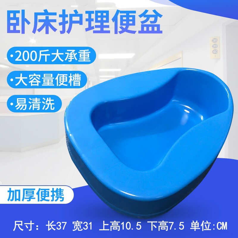 Bedpan Elderly Bedridden Hospital Medical Disposable Toilet Basin Paralysis Bed Urination and Urination Female Maternal Urinary Basin