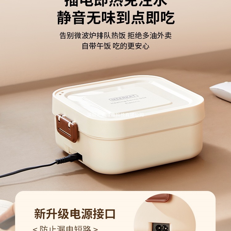 超长保温饭盒可插电加热上班族24小时便当餐盒免注水自带热饭神器|undefined
